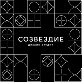 Студия дизайна интерьера ООО "Дизайн-студия "Созвездие" Владивосток